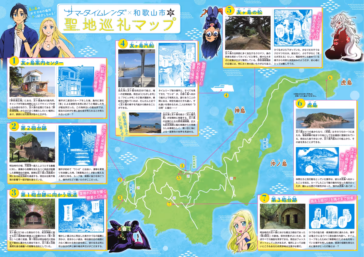 map-2.avif